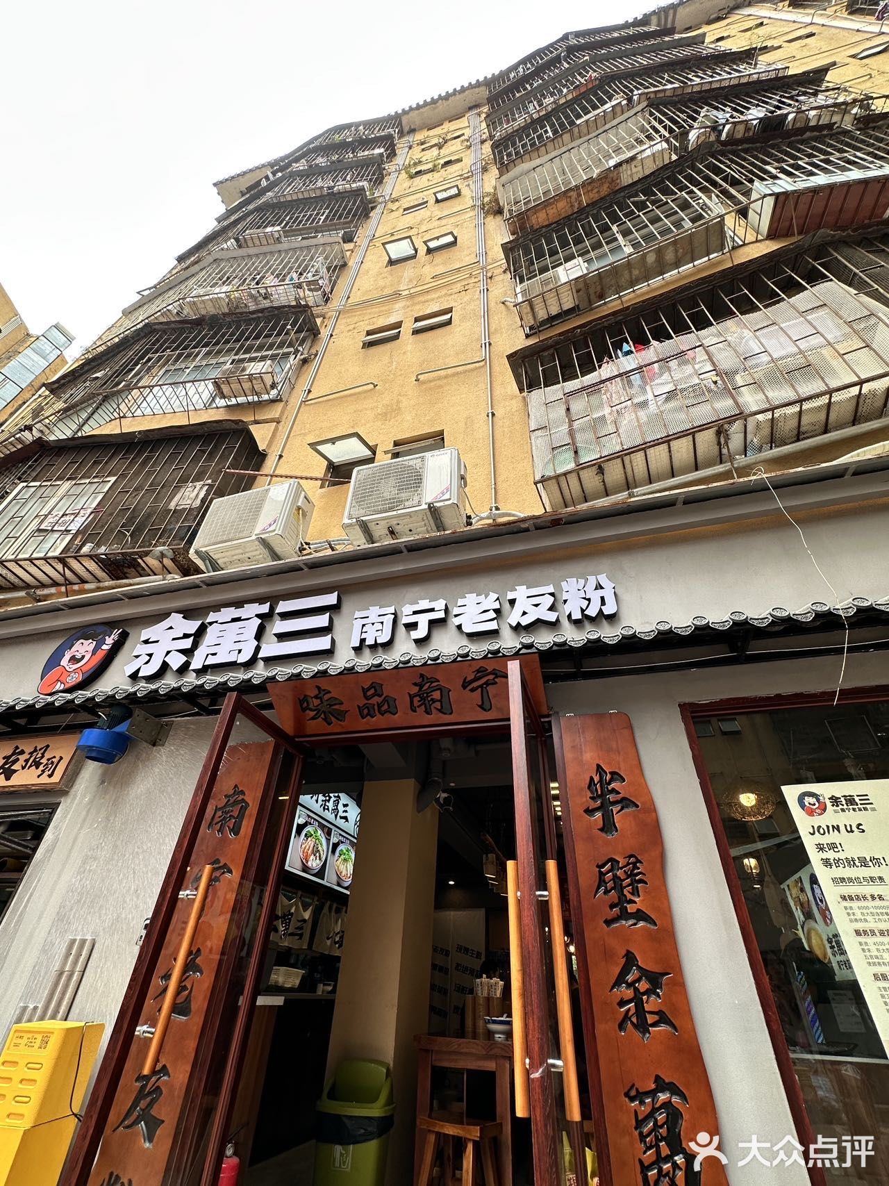 毕竟在街头吃太香了！深圳这家老友粉真的太好吃了！