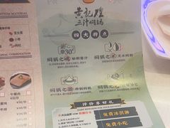 -黄记煌三汁焖锅(首创奥特莱斯店)