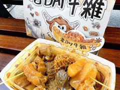 -老day牛杂(官也街总店)