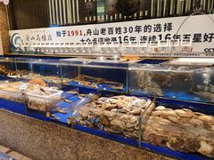 水产区-高佳庄·舟山海鲜(海景旗舰店)