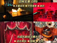 -CLUE演绎实景剧本杀(江南西店)