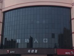 -胖东来生活广场(健康路店)