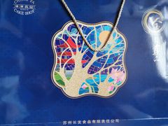 -长发西饼(临顿路店)