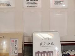 -裕和堂中医推拿艾灸(太古汇臻品店)