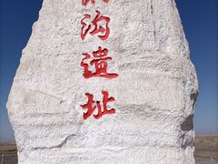 -水洞沟旅游区