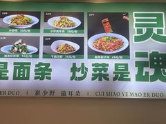 -崔少野猫耳朵老碗面(宫园中央店)
