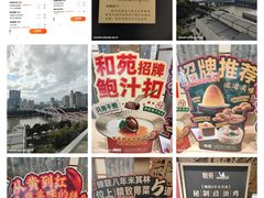 -和苑酒家·一线江景(星寰店)