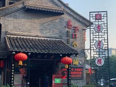 门面-留芳·文旅古月楼(老街店)