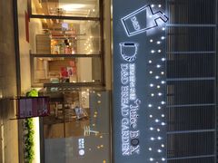 -顶东面包花园·生日蛋糕(世博店)