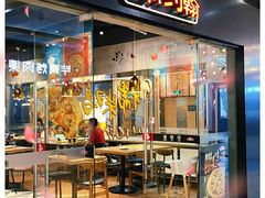 门面-棒约翰比萨·意面(张江长泰店)