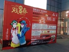 门面-银泰百货(北京大红门店)