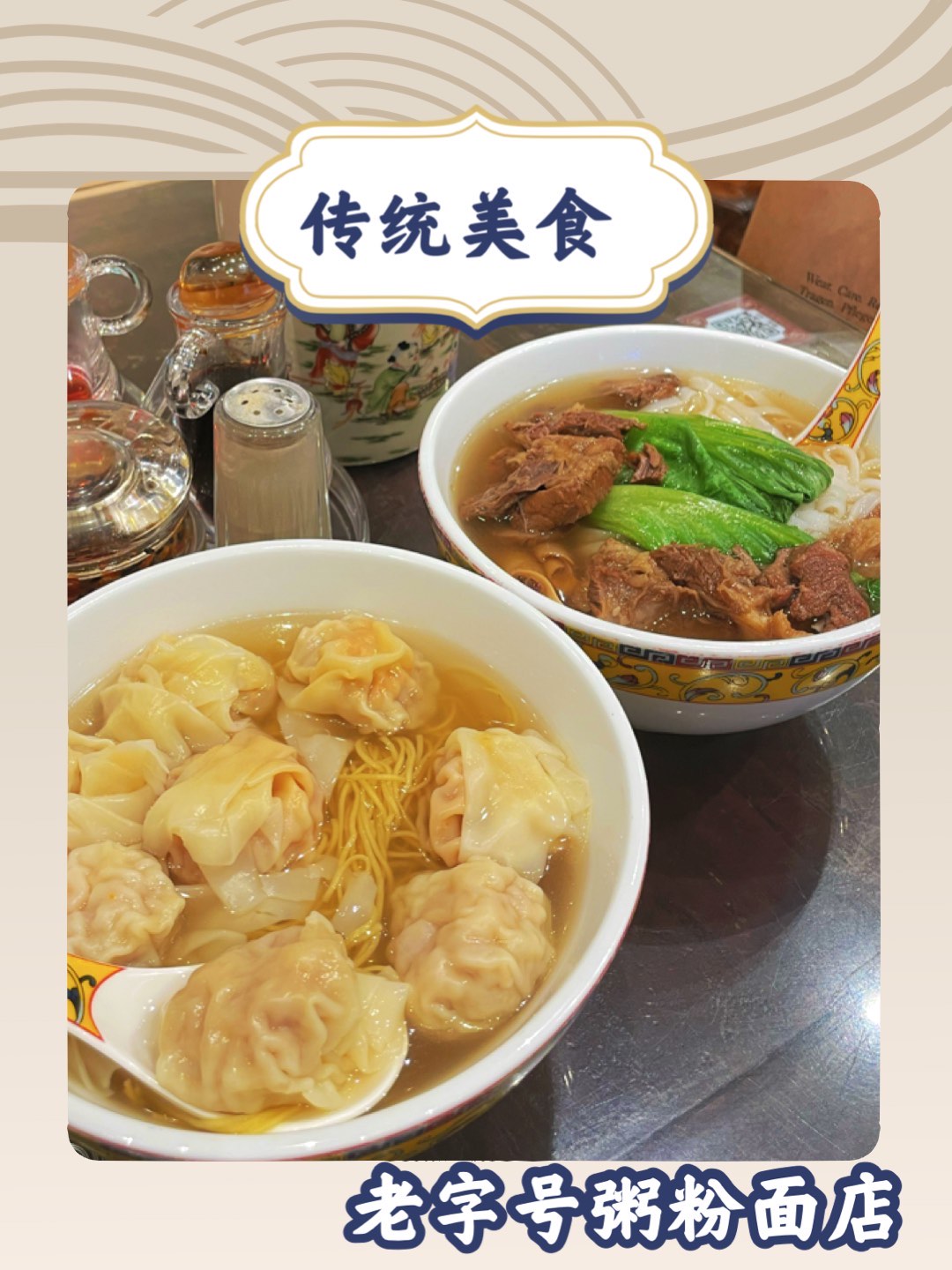 番禺地道美食图片