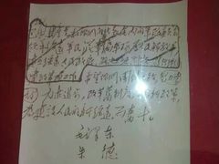 -延安杨家岭革命旧址