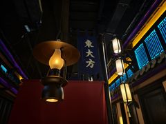 -東大方(武康千秋广场店)