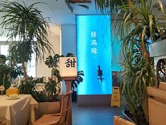 -桂满陇·杭州小馆(巴黎春天浦建店)