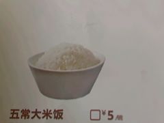 五常大米-江渔儿酸菜鱼(映月湖环宇城店)