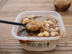 -甜心闲生传统手工冰粉(奎星楼店)
