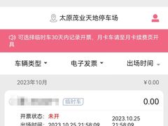-太原茂业天地购物中心