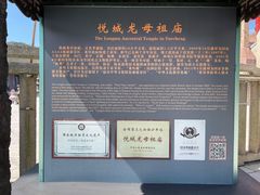 -悦城龙母祖庙