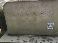 -慈城孔庙