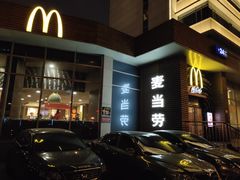 门面-麦当劳(南京路2店)