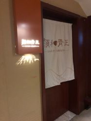 -颜和骨正·明哲式骨相美学整骨