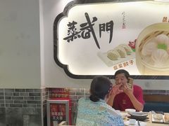 -蒸武门·广式茶点(江南店)