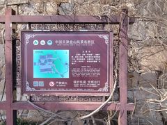 -天津盘山风景名胜区