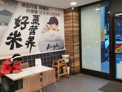-真功夫(金月湾店)
