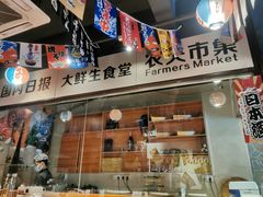 -大鲜生·亚洲菜融合小食堂