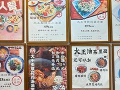 -大王油茶(二厂文创公园店)