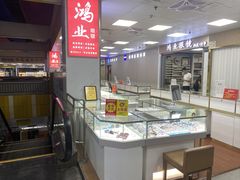 -横岗眼镜城