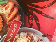 -十面欢腾·海鲜面·台式Bistro(长乐路店)