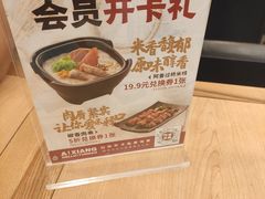 -阿香米线(吴中永旺梦乐城店)