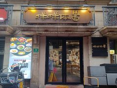 -COSTA COFFEE(上海虹口公园店)