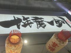 -石榴姐•山城小馆(创始店)