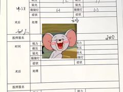 -黑马眼科·近视手术