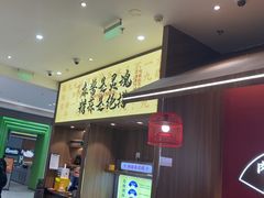 -侃爷南门铜锅涮肉