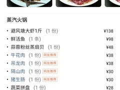 -狮伙海鲜捞(千灯湖店)