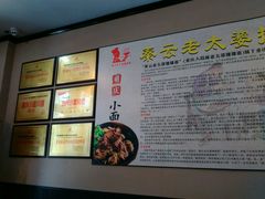 -秦云老太婆摊摊面(磁器口店)