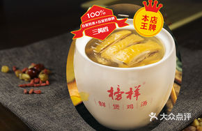 Signature Fresh Chicken Soup