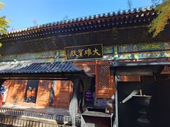 -红螺寺