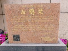 -白鹤梁水下博物馆