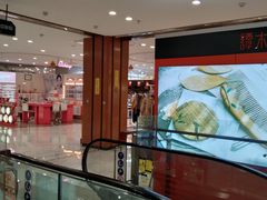 -铜锣湾国际购物中心
