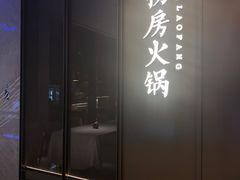 门面-红雀围·海鲜火锅(陆家嘴中心店)