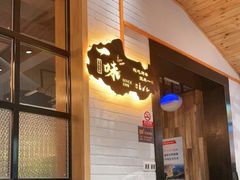 -一味烧烤(纪念路店)