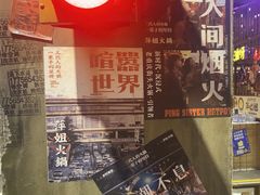 -萍姐火锅·公路夜市(南京新街口店)