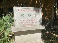 -灵谷景区