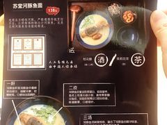 -苏堂阳春面•九年庆(北京路天河城店)