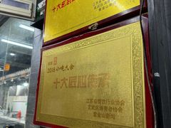 -旺福楼·包点(碑亭巷店)